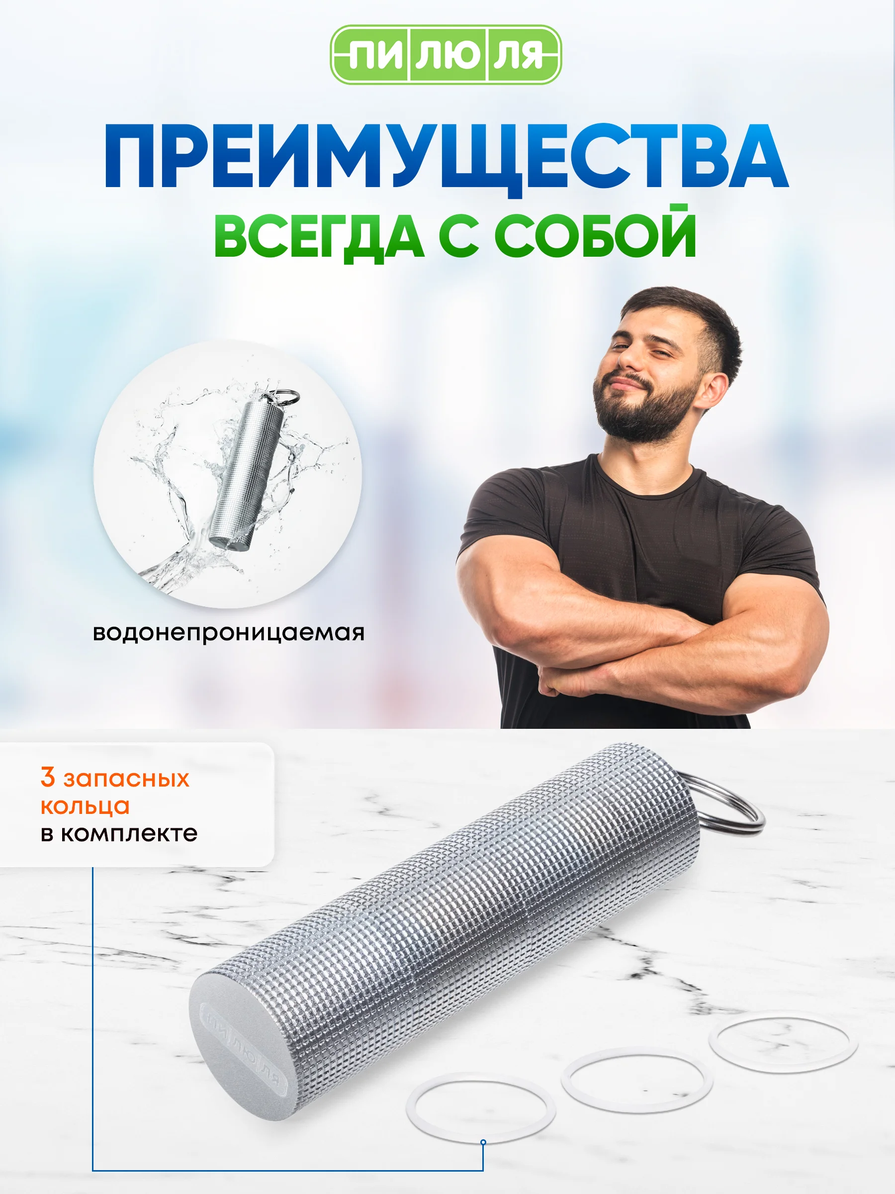 Таблетница-брелок Пилюля с 3 отделениями, серебро