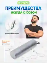 Таблетница-брелок Пилюля с 3 отделениями, серебро
