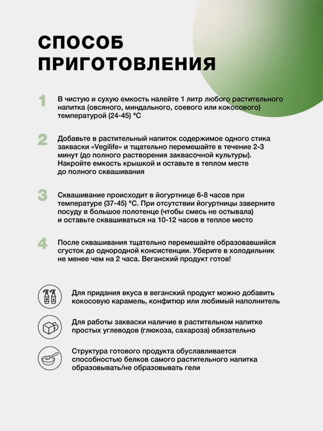 Закваска бактериальная «VegiLife» (Вегилайф), Иван-поле (Дой-пак 10 Х 2 г)