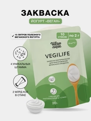 Закваска бактериальная «VegiLife» (Вегилайф), Иван-поле (Дой-пак 10 Х 2 г)