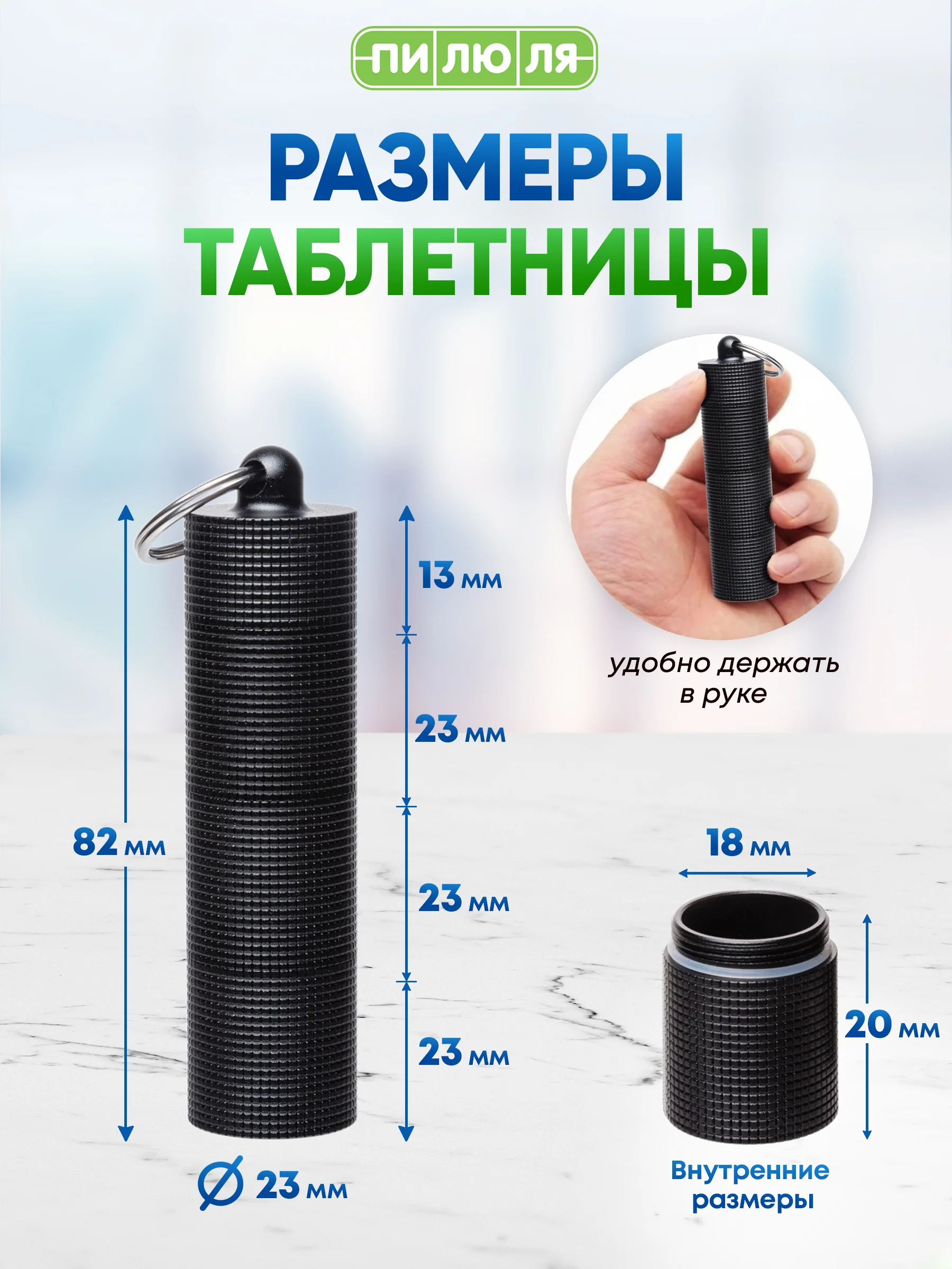Таблетница-брелок Пилюля с 3 отделениями, черная