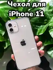 Рыжий чехол на айфон 11 чехол с обьемный с принтом Чехол для iPhone 11 Чехол на iPhone 11