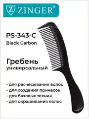 Расческа гребень (PS-343-C) для распутывания и расчесывания прядей, гребень для волос