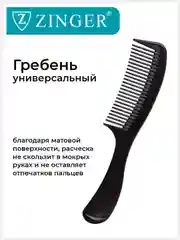 Расческа гребень (PS-343-C) для распутывания и расчесывания прядей, гребень для волос