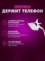 Черный гибкий держатель для телефона