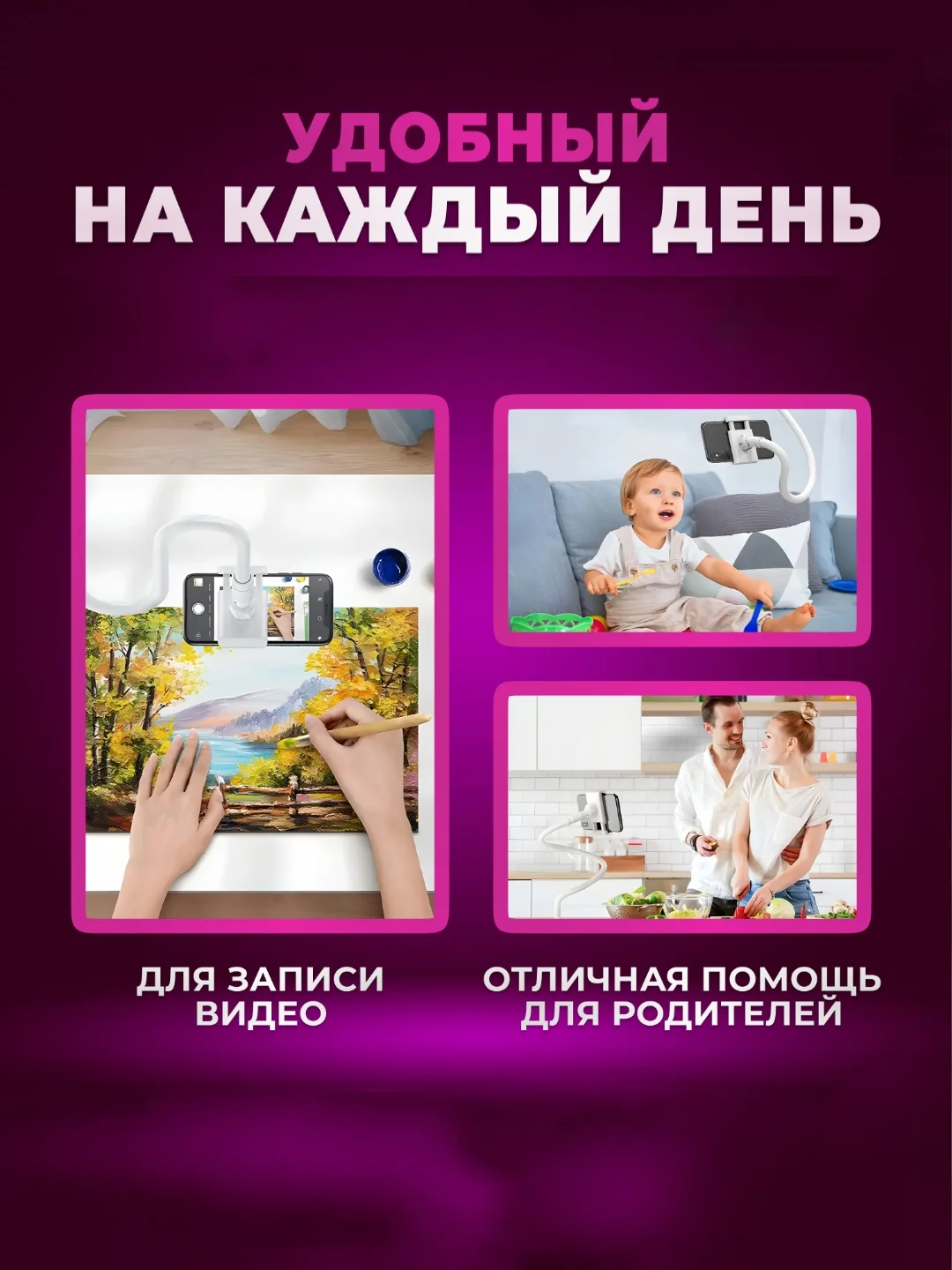 Черный гибкий держатель для телефона