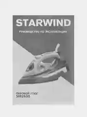 Утюг Starwind SIR2650, 2600 Вт