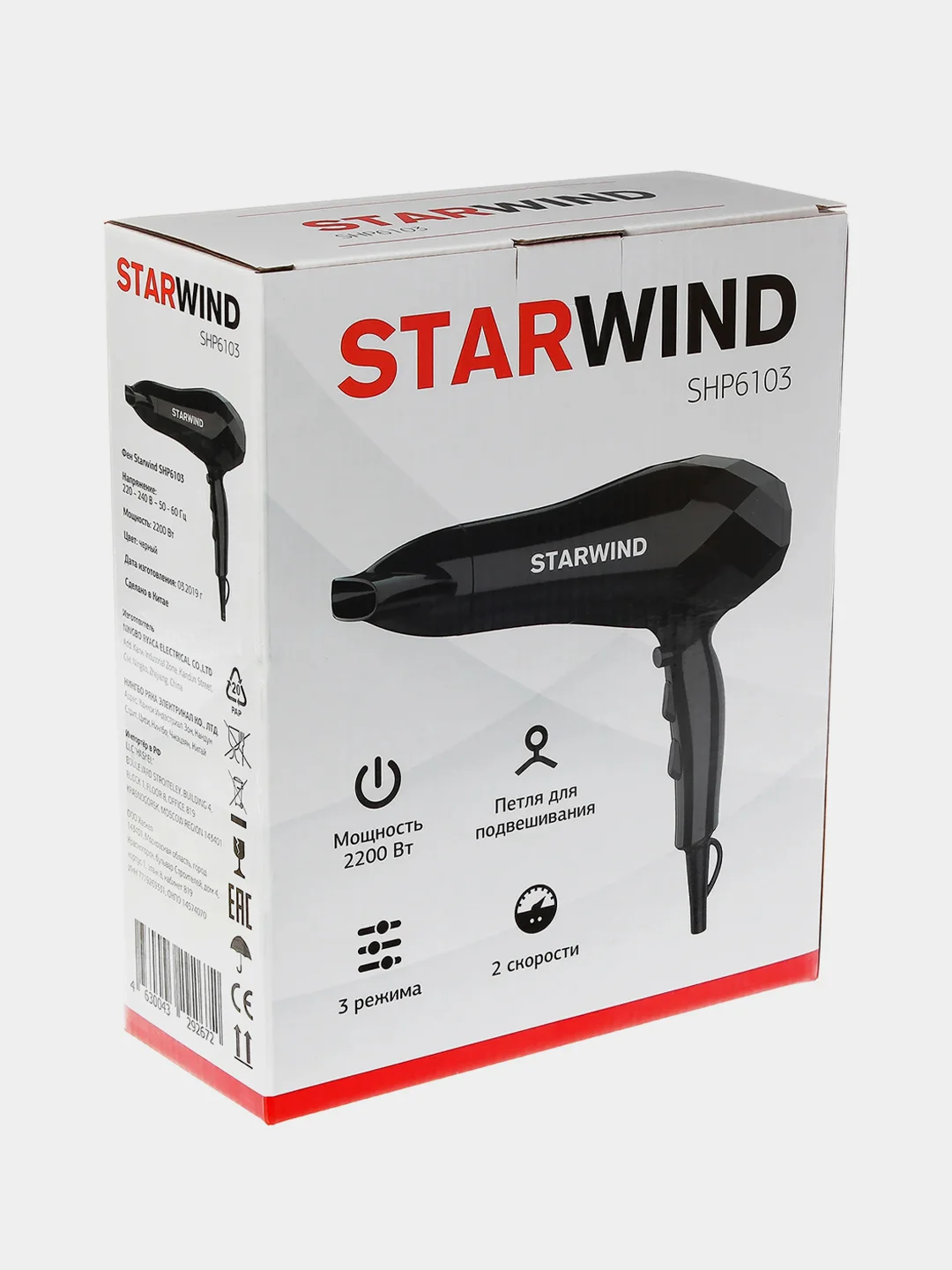 Фен Starwind SHP6103, 2000 Вт, черный
