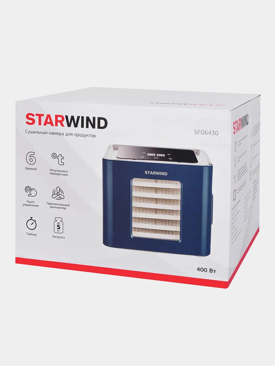 Сушка для фруктов и овощей Starwind SFD6430, 6 поддонов, 400 Вт, синяя