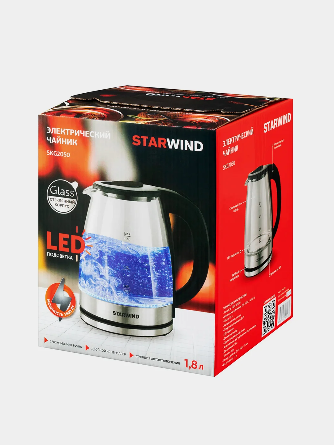 Чайник электрический Starwind SKG2050, корпус из стекла, 1.8 л, 1800 Вт
