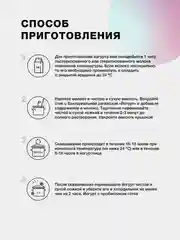 Закваска бактериальная для Йогурта с пробиотиком, Иван-поле (Дой-пак 10Х2 г)