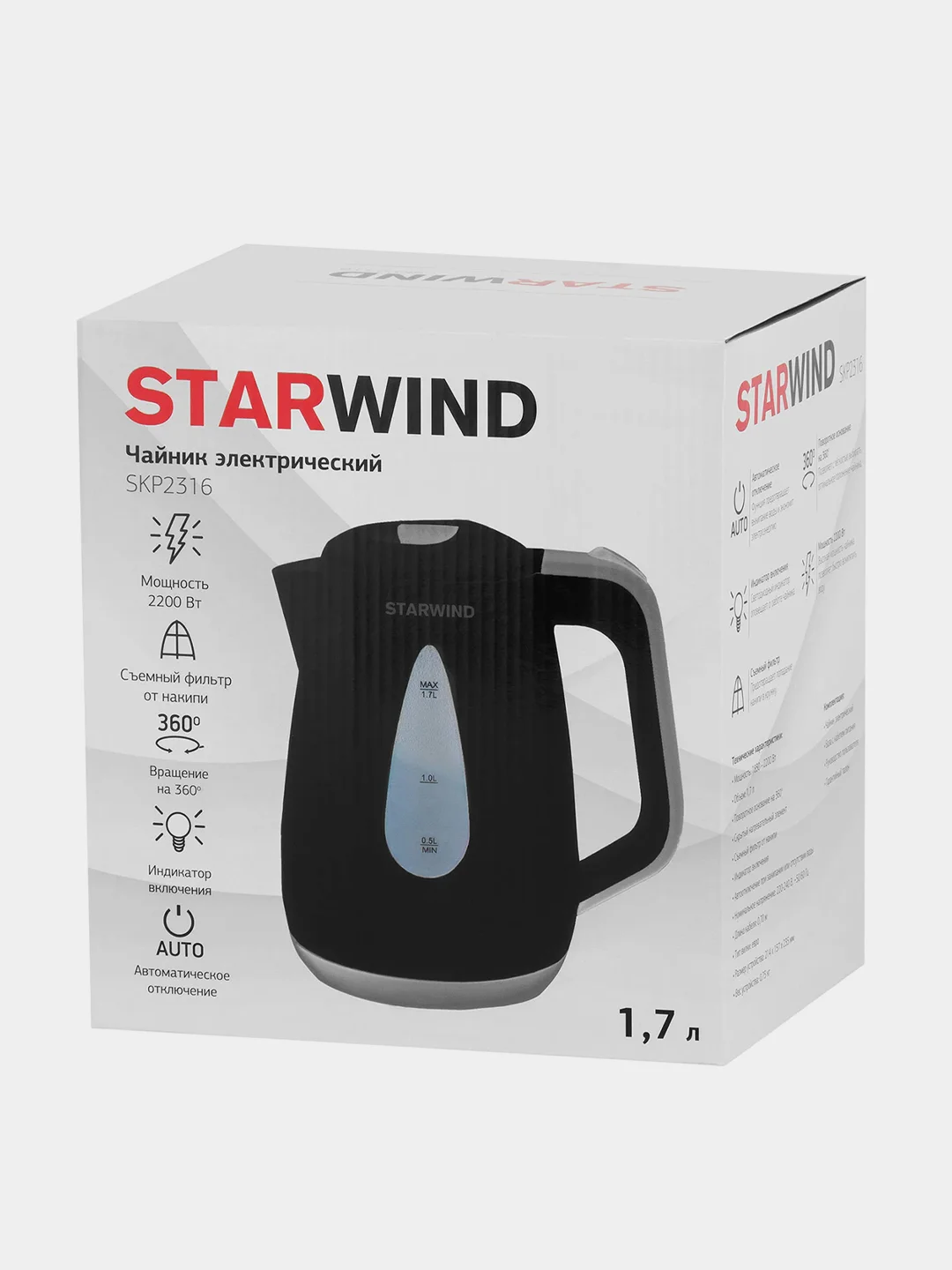 Чайник электрический Starwind SKP2316, 1.7 л, 2200 Вт