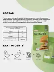 Протеиновая смесь для приготовления блинов гречневых со льном, Иван-поле, Дой-пак, 400 г
