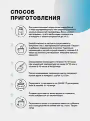 Закваска бактериальная для Творога, Иван-поле (Дой-пак 10Х2 г)