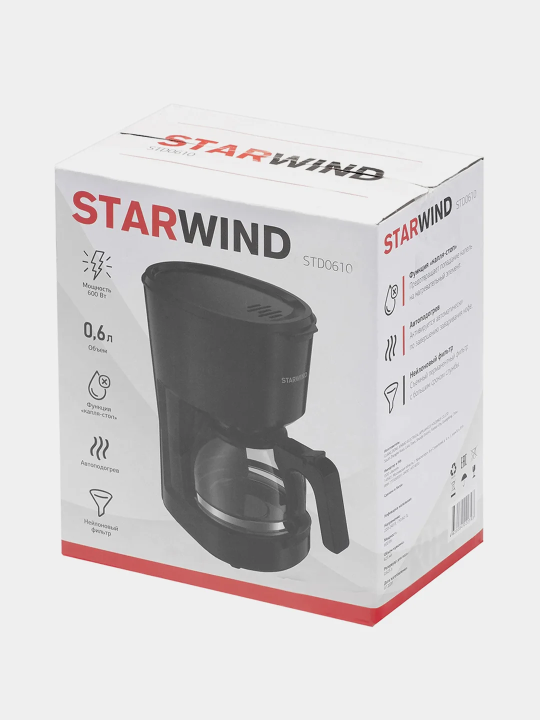 Кофеварка капельная Starwind STD0610, 600 Вт, черная