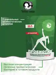 Закваска бактериальная пробиотическая, Иван поле (Дой-пак, 10х3 г)