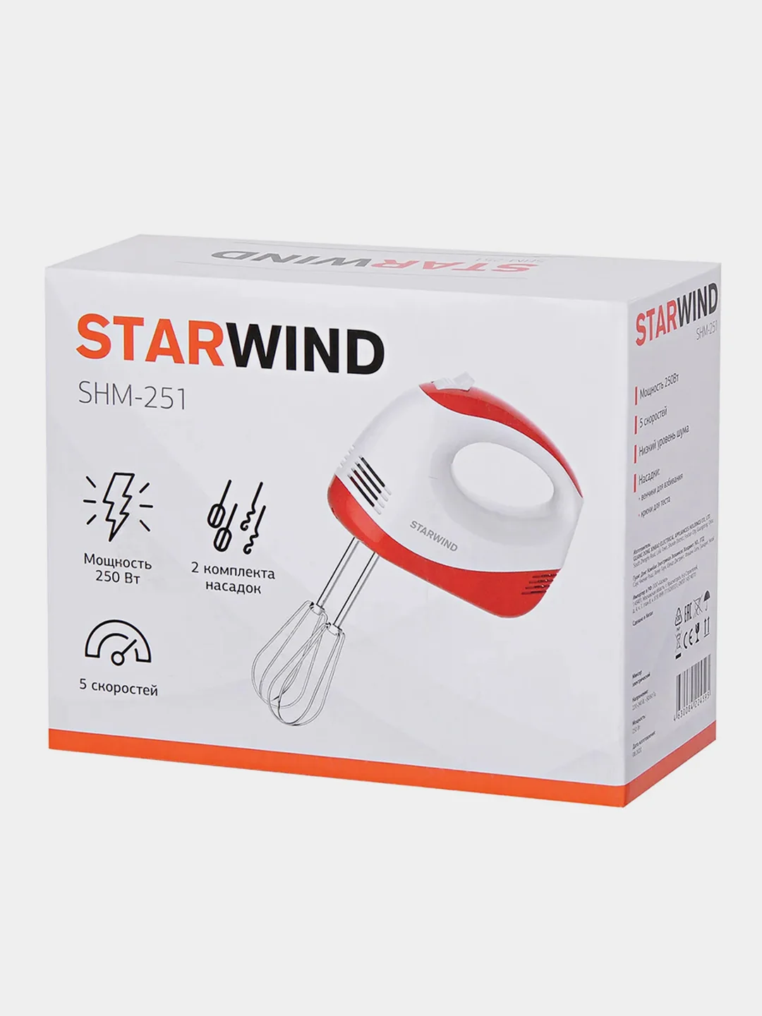Миксер ручной Starwind SHM-251, 250 Вт