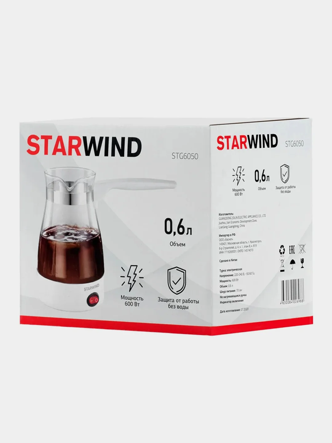 Электрическая турка Starwind STG6050, 600 Вт, белая