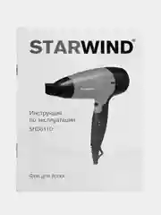 Фен Starwind SHD 6110, черный, серебристый, 2000 Вт