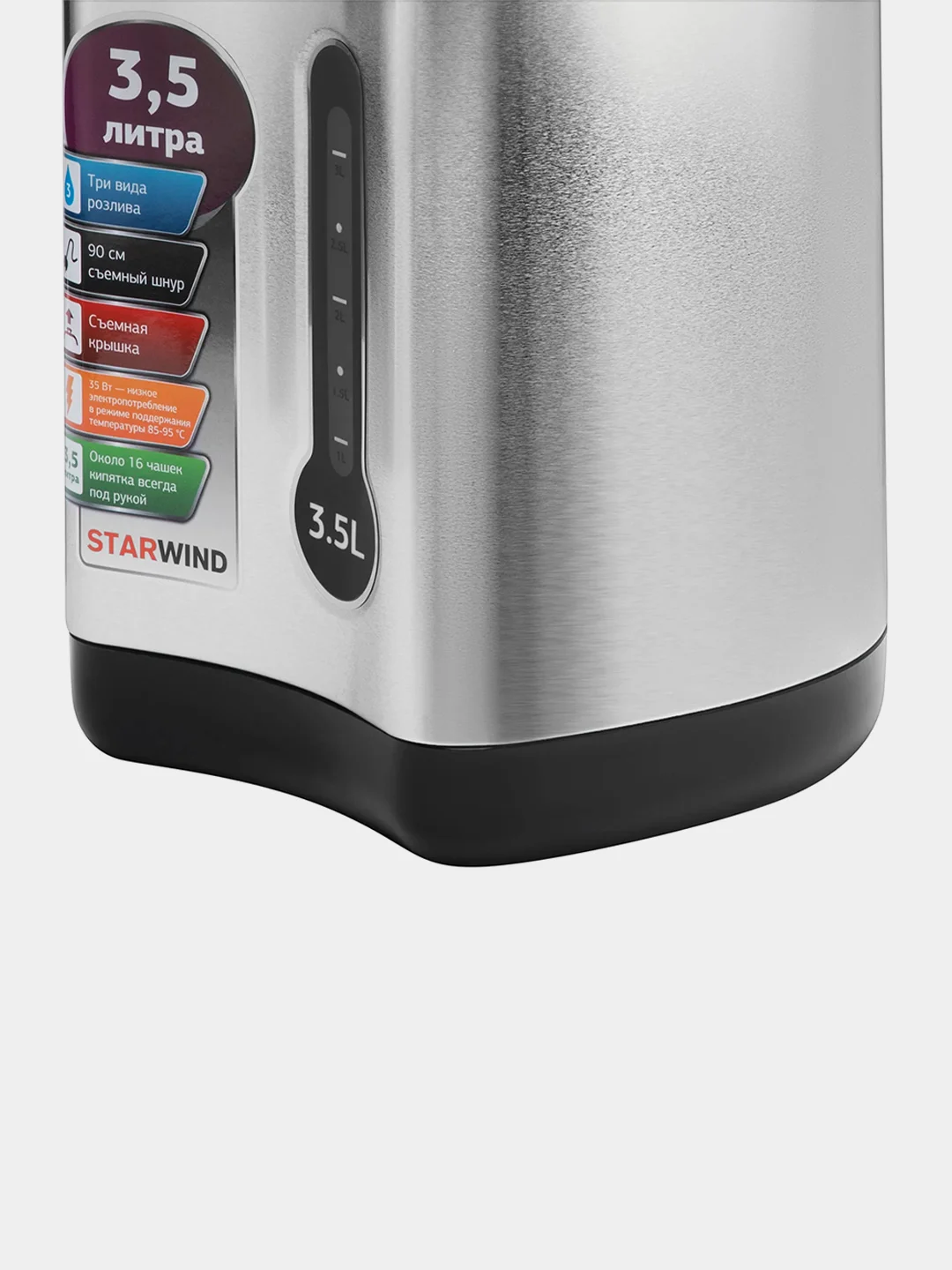 Термопот Starwind STP2830, 3.5 л, 750 Вт