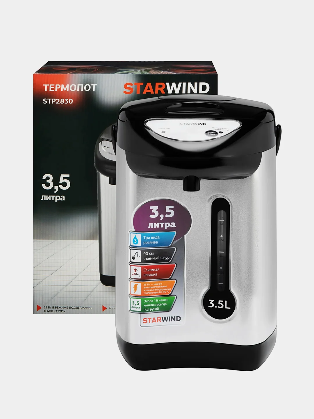 Термопот Starwind STP2830, 3.5 л, 750 Вт