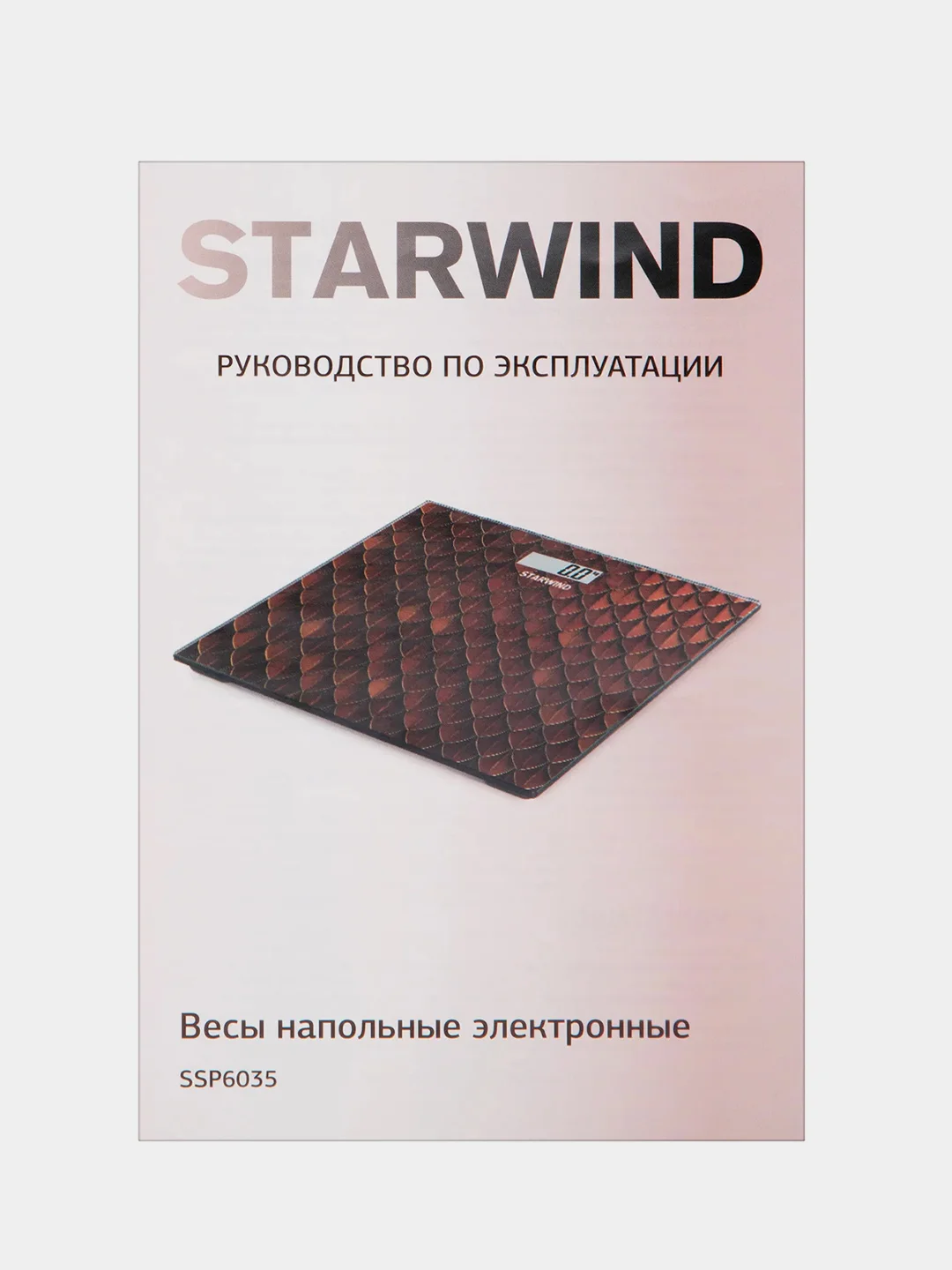 Весы напольные электронные Starwind SSP6035, до 180 кг