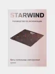 Весы напольные электронные Starwind SSP6035, до 180 кг