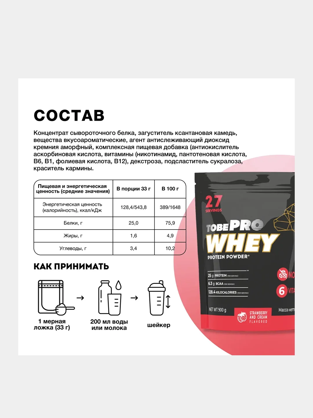 Протеин сывороточный Иван-поле TobePRO, 900 г