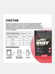 Протеин сывороточный Иван-поле TobePRO, 900 г