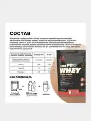 Протеин сывороточный Иван-поле TobePRO, 900 г