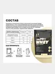 Протеин сывороточный Иван-поле TobePRO, 900 г