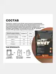 Протеин сывороточный Иван-поле TobePRO, 900 г