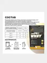 Протеин сывороточный Иван-поле TobePRO, 900 г