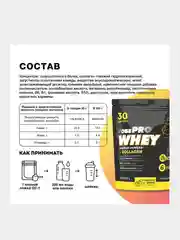 Протеин сывороточный Иван-поле TobePRO, 900 г