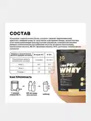 Протеин сывороточный Иван-поле TobePRO, 900 г