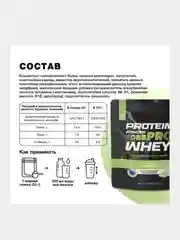 Протеин сывороточный Иван-поле TobePRO, 900 г