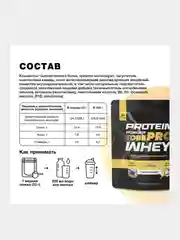 Протеин сывороточный Иван-поле TobePRO, 900 г