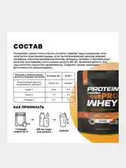 Протеин сывороточный Иван-поле TobePRO, 900 г