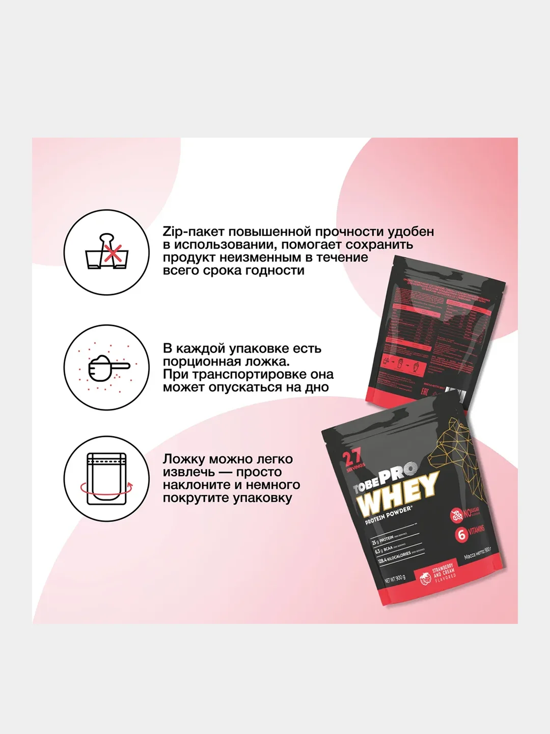 Протеин сывороточный Иван-поле TobePRO, 900 г