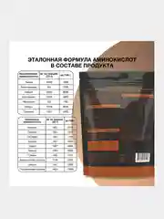 Протеин сывороточный Иван-поле TobePRO, 900 г