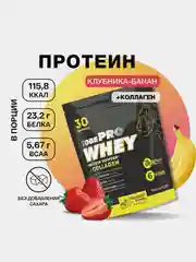 Протеин сывороточный Иван-поле TobePRO, 900 г