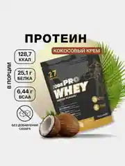 Протеин сывороточный Иван-поле TobePRO, 900 г