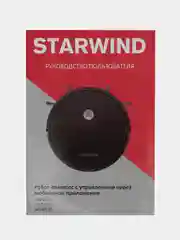 Пылесос-робот Starwind SRV4575, 15 Вт, белый