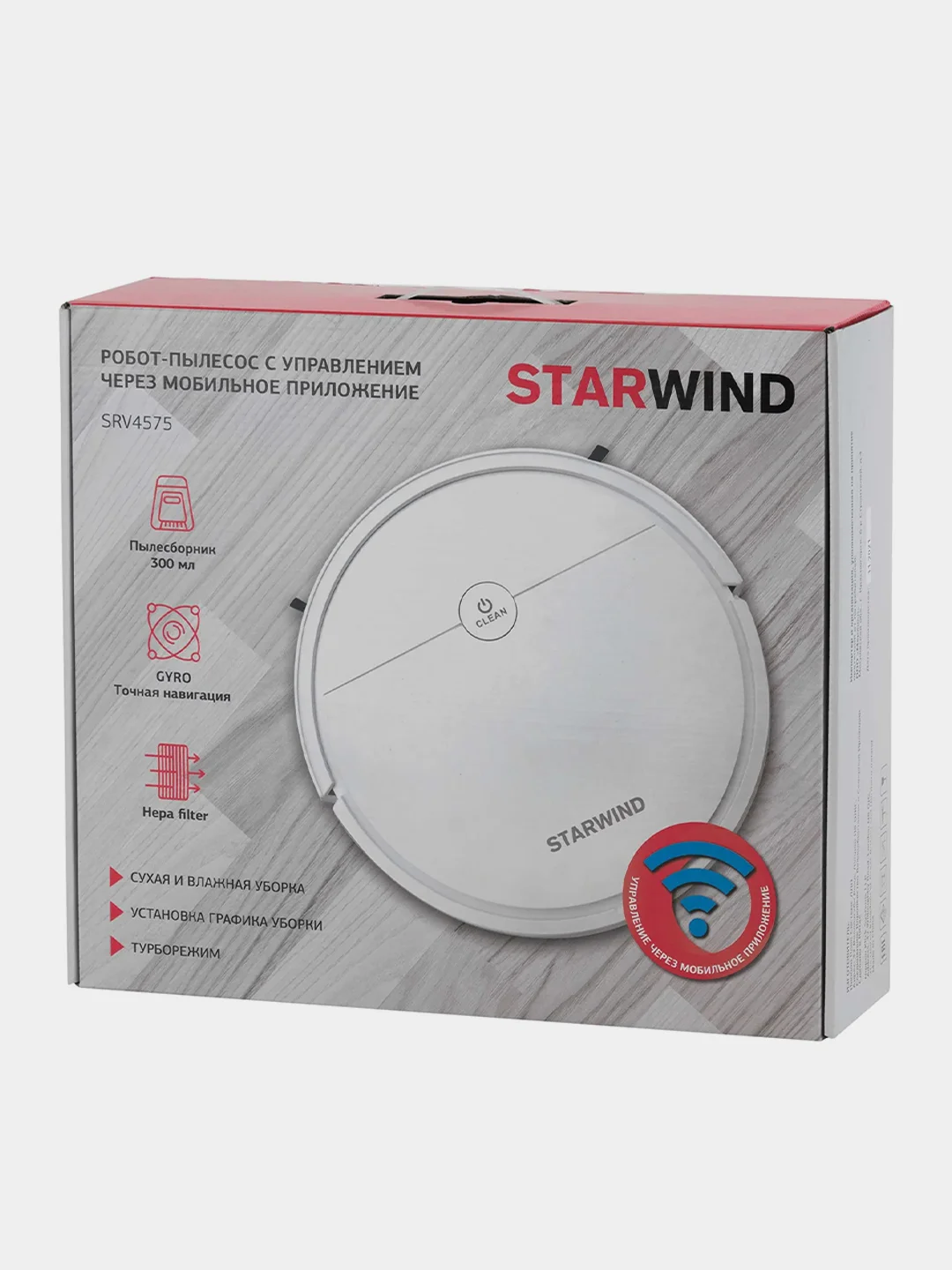 Пылесос-робот Starwind SRV4575, 15 Вт, белый