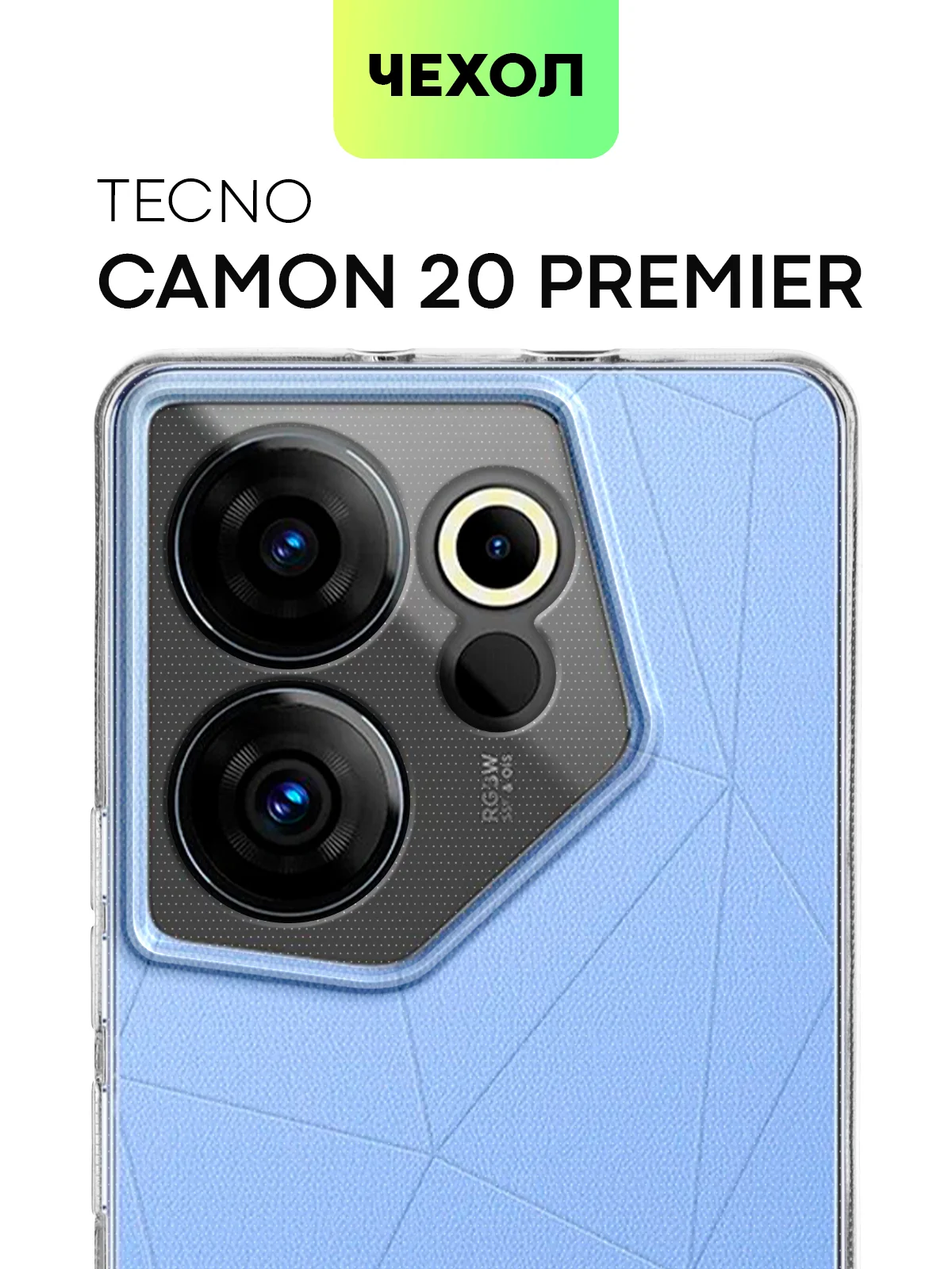 Прозрачный чехол для Tecno Camon 20, 20 Premier силиконовый BROSCORP с защитой камер и от прилипания