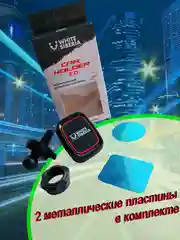 Держатель для телефона автомобильный магнитный