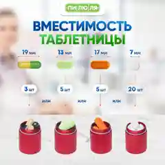 Таблетница- брелок Пилюля с 3 отделениями, с карабином, красная