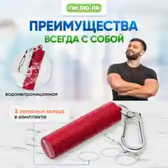 Таблетница- брелок Пилюля с 3 отделениями, с карабином, красная