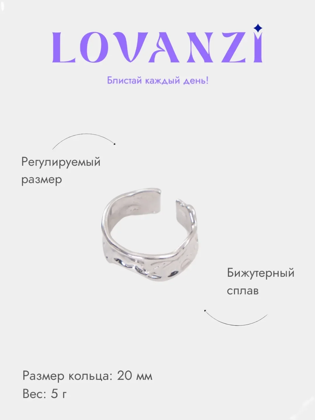 Серебряный кольцо "Мятое", регулируемое