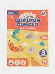 Бумага цветная А4, 16 листов, 8 цветов Calligrata